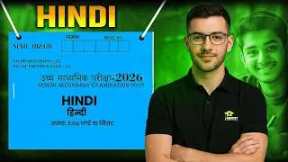 RBSE Class 12 Hindi model paper  | Rbse 12 Model Paper -2026 | 12th hindi rbse board exam 2026