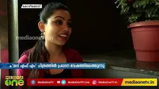 എയര്‍ ഹോസ്റ്റസ്,  നായിക.. മൂസക്കായിന്‍റേം പാത്തൂന്‍റേം മോള്‍ റസിയയുടെ പുതിയ വിശേഷങ്ങള്‍