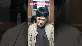 ドラマ【新空港占拠】もしも武蔵がポンコツだったら・・・ #6969b #考察 #新空港占拠  #櫻井翔#獣 ＃shorts ＃short