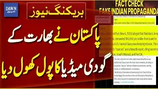 Ministry of Information Exposes India&rsquo;s Biased Media | Breaking News | Dawn News