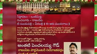 Select & elect me as a Rajampet Parliamentary Constituency MP