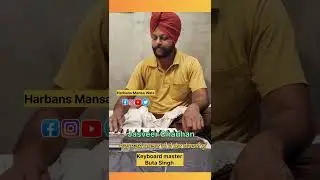 ਸਦਾ ਸੁਰਮੇ ਸਮਝਣ ਧੀ ਤੇ ਭੈਣ ਬੇਗਾਨੀ ਨੂੰ / jasveer Chauhan/ Buta Singh kuldeep Manak /Harbans Mansa Wala