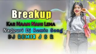 Breakup Kar Naam Nahi Lena !! Nagpuri Dj Remix Song 2025 !! New Dj Nagpuri Dj Song !! Dj Remix J S R