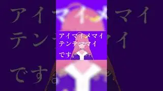 Tremologix「アイマイメマイテンテコマイ」feat.初音ミク　【予告編】