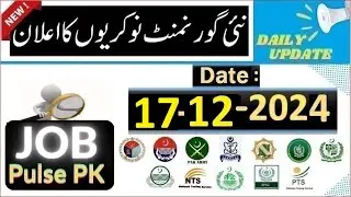 Today Govt Jobs 17-12-2024 | New Government jobs in Pakistan | Latest government jobs | Job Pulse PK