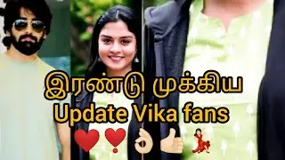 Vika fans இரண்டு முக்கிய Updates ❤️❣️👌🏻👍🏻💃🏻