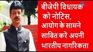 Assam BJP MLA, Family Served 'Doubtful Citizen' Notices