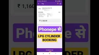 LGP CYLINDER BOOKING WITH PHONEPE 😱#shorts #lpgcylinder #youtubeshorts