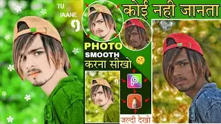 Face Smooth best trick and new colour tune creative || Autodesk Sketchbook Face smooth || Must watch