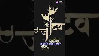 jatav status 🤟//jatav status 2023|| jatav song|| jatav video|| yogesh bhai jatav|| new jatav status