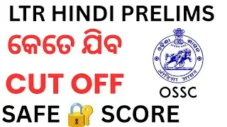 LTR HINDI PRELIMS SAFE 🔐 SCORE. How much will the CUTOFF be...?
