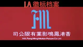H.K. Fong Ming Motion Picture Co.