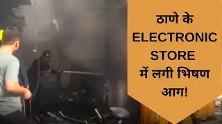 Fire Broke Out In Two Shops Near Prabhat Talkies In Thane | Thane | Maharashtra