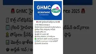 GHMC Hyd నోటిఫికేషన్,  | Latest Govt Jobs | GHMC Recruitment 2025 | Best Job Search