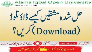 How to Download AIOU Solved Assignments Free? | AIOU Hub