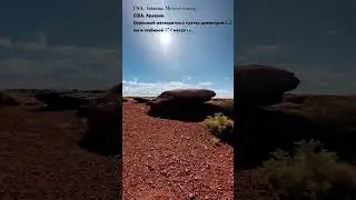 Meteor Crater USA Arizona#кратер#метеорита#в Аризоне#сша#