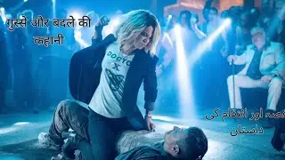 Jolt (2021) Movie Recap Action, Comedy, Crime Explained Hindi Urdu