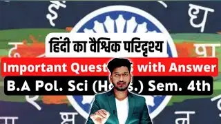 हिंदी का वैश्विक परिदृश्य | Important Questions with Answer | B.A. Pol Sci (Hons.) Sem. 4th
