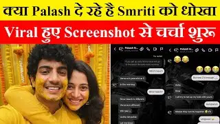 Did Palash Muchhal cheat on fianc&eacute;e Smriti Mandhana Viral Screenshot sparks buzz