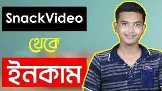 Snack Video App | How To Earn Money From Snack Video | SnackVideo App Bangla Tut | Technical Tajim