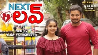 Next Love Movie Trailer || Vijay Yarramsetti || satish pilli || Varanasi Surya|| Easy cinema 