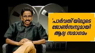 ഋതുഭേദ കല്പനകൾ | M D RAJENDRAN | EPISODE 05