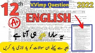 12th class english important question 2022 | 12th class english guess paper 2022 | 2nd Year |