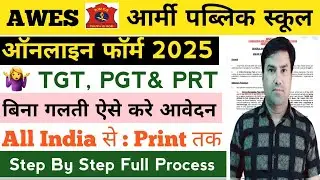 Army School TGT PRT PRT Online Form 2025 I How to Apply Online Form AWES Screening Test OST 2025 I