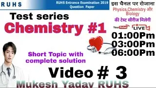 Bsc Nursing Question paper || RUHS Nursing  entrance exam 2020 || Nursing old Question Paper video#3