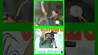 seeman Maas speech l #shorts #seema#ntk #namtamilar