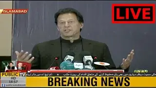 Pak-Turkey Business forum COMPLETE ceremony | PM Imran Khan and Turkish President Erdogan speech