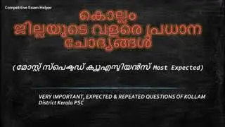 KERALA PSC / KOLLAM district repeated questions