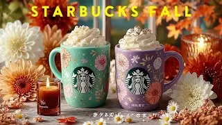 Starbucks Fall Jazz 2025 🍂 Autumn Coffee Music For Relax & Study