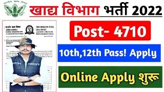 FCI Recruitment 2022 &brvbar;&brvbar; FCI Notification 2022 &brvbar;&brvbar; Upcoming FCI 4710 Post Vacancy 2022 Notice Link