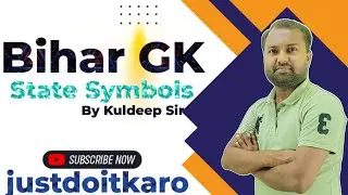 Bihar GK : State Symbols @justdoitkaro #bpsc #gk