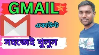ইমেল একাউন্ট কিভাবে বানাবেন How to create an email account || #viral #shortvideo #gmail #bengali