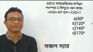 জ্যামিতির গুরুত্বপূর্ণ নৈর্ব্যক্তিক 