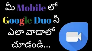 How To Use Google Duo | Google Duo App Review | Telugu