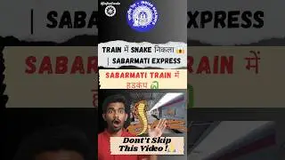 ट्रेन में सांप दिखाकर वसूली! Sabarmati Express का पूरा सच🥴 | @LifeOfRailwala
