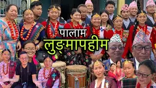 लुङ्मा पहीम पालाम Limbu cultural palam cultural yakthung samlo palam 