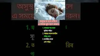 sleeping time. #motivation #respecta #foryou #facts #sleep #reels #successmotivation #subscribe