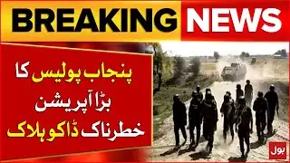 Punjab Police Launches Successful Operation Against Robbers | Latest Updates | Breaking News