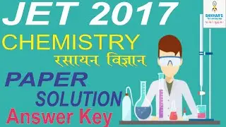 JET 2017 Paper | JET Chemistry Paper 2017 Solved | Old Paper of JET 2017 | JET 2017 Chemistry