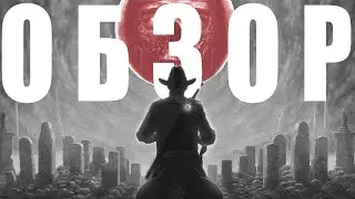 KINGDOM OF THE DEAD - ОБЗОР ИГРЫ