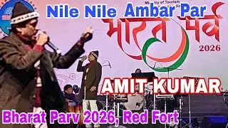 Nile Nile Ambar Par ... AMIT KUMAR (Bollywood Singer) at Bharat Parv 2026, Red For, New Delhi