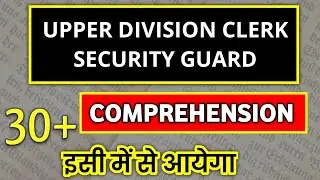 English Comprehension for competitive exams 2021 | security guard | upper division clerk | BARC