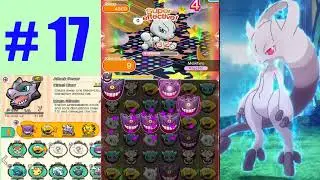 Special Challenge Mewtwo A Rank Caught! \\ Mega Heracross looks dope. // Pokemon Shuffle Part 17 #17