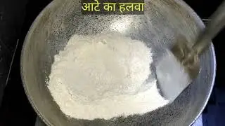 आटा का हलवा कैसे बनता है | Atta ka halwa recipe | halwa recipe | aate ka halwa #shorts