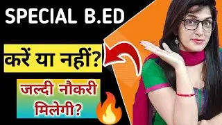 Special b.ed admission 2021,special b.ed kya hai,special b.ed vacancy, b.Ed and special b.Ed