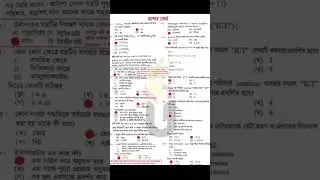 HSC ICT Mcq Question Solution 2023 | Hsc Jessore Board ICT Mcq solution hsc ict mcq solve 2023 
